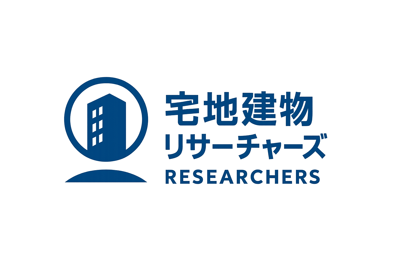 宅地建物リサーチャーズ